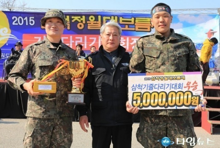 삼척-2015 삼척 정월대보름제
