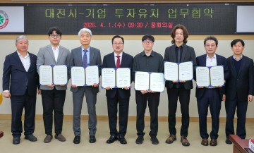 이장우 대전시장, 550억 투자 유치…기업 5곳 이전 협약