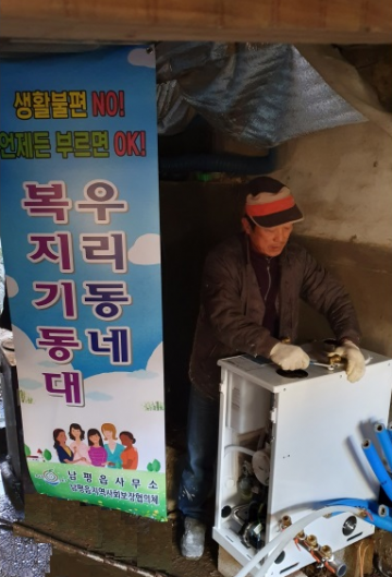 나주시 남평읍, ‘우리 동네 복지기동대’ 재능기부