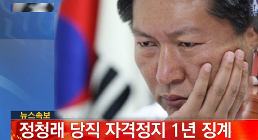 안민석, 정청래 전처 밟나? 중앙당 징계회부 되나?