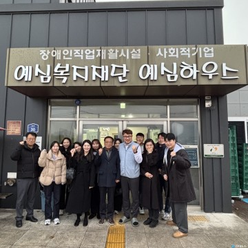 충북인재평생교육진흥원, 장애인 보호작업장 일손돕기 봉사활동