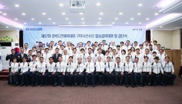 구미시, 제57회 경북도민체육대회 선수단 결단식 개최