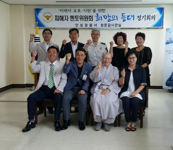 안성서, 범죄피해자 지원 위한 ‘희망의 등대’ 정기회의 개최
