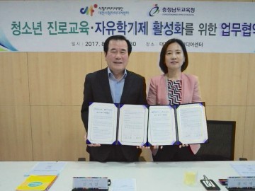 충남교육청·대전시청자미디어센터, 업무협약 체결