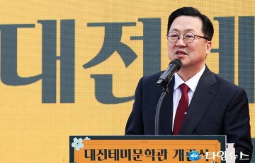 이장우 대전시장, 테미문학관 개관…“철거 대신 보존 결정”