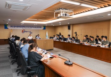 칠곡문화관광재단, 추진사업 착수보고회 개최 