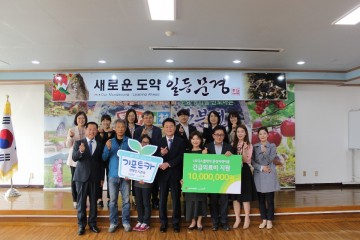 초록우산 어린이재단, 저소득층 아동을 위한 희망 선물 전해