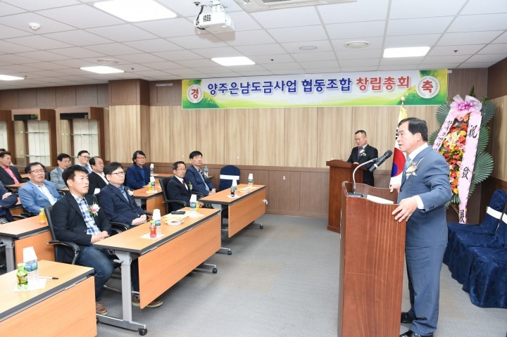 양주은남도금사업협동조합, 도금사업 발전을 위한 첫 발을
