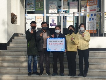 광양시 진상면 이장협의회, 이웃돕기 성금 200만 원 기탁