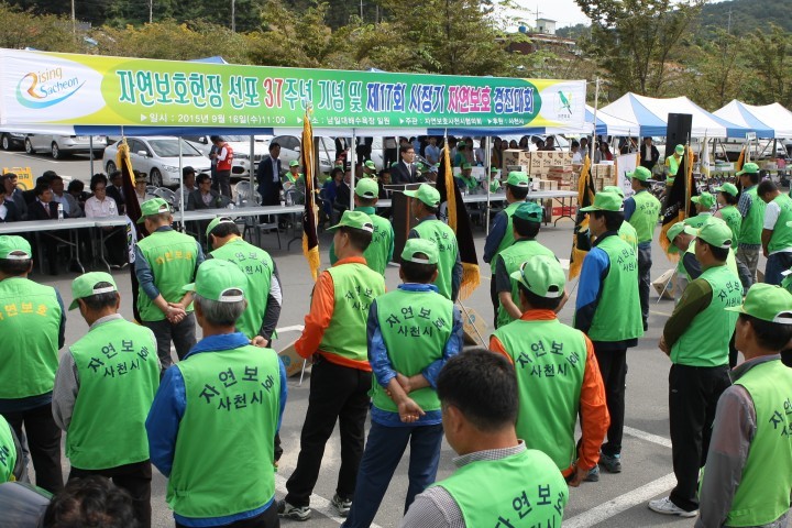 제17회 사천시장기 자연보호 경진대회 개최