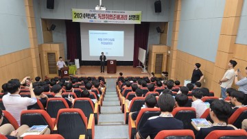 대전시교육청, 직업계고 글로벌 현장학습 독일취업준비과정 설명회 개최