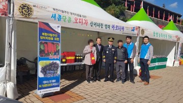 단양서· 온달문화축제 기간 중 북한이탈주민 농산물 팔아주기 행사 개최