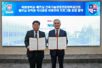 목원대, 베트남 유학생 위한 ‘한국어·베트남어 이중언어 프로그램’ 운영