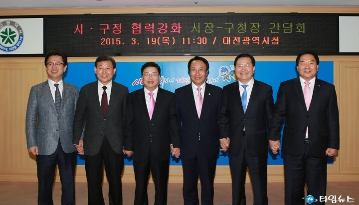 권선택 대전시장-구청장, “흔들림 없이 함께 가자”