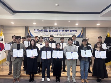 대전과기대, 스타트업 14곳과 창업 협력