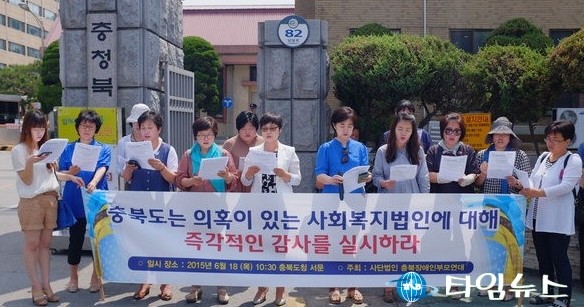 제천시 금장학원,피해아동시켜 인권위조사과정 불법 녹취시켜