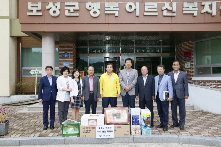 보성군추석명절사랑의온정릴레이