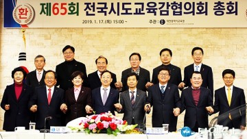 전국시도교육감협의회, 유초중등사학의 공공성 강화 15개의 방안 제시