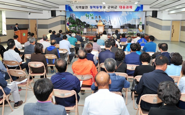군위군, 새로운 100년 미래 함께 그린다
