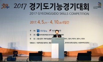 경기도 기능경기대회, 5일 의정부공고서 개막
