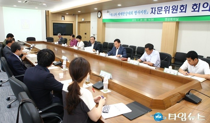 경주시 세계 한상대회 성공개최 위한 자문위원회의 열려