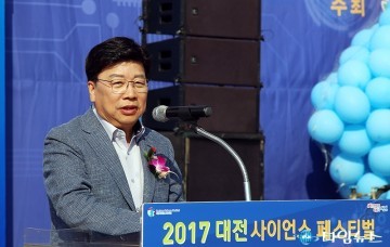 권선택 대전시장, 대전사이언스페스티벌은 이제 성년이 됐다!