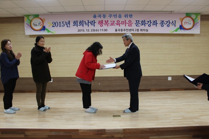 ❝2015 희희낙락 행복교육마을❞ 수료식 가져