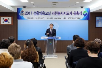 대전 서구, 스포츠가 즐거운 ‘생활체육 교실’ 운영