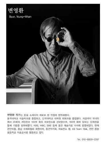 천안중앙초등학교,' 아름다운 사제동행 전' 개최!!