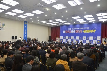 부산시 ‘1530 건강걷기사업 천 명 1주일에 5번 목표로 진행