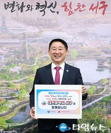 서철모 서구청장, 인구위기 돌파 앞장…릴레이 캠페인 합류