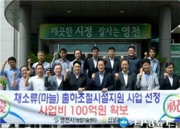 영천시, 마늘 출하조절시설 공모사업 선정 