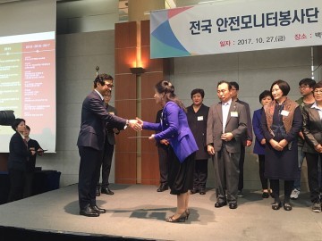 달성군 안전모니터봉사단 회장 행정안전부장관 표창 수상