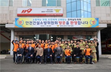 전남도의회 안전건설소방위원회, 담양‧장성소방서 방문 현장중심 의정활동 펼쳐