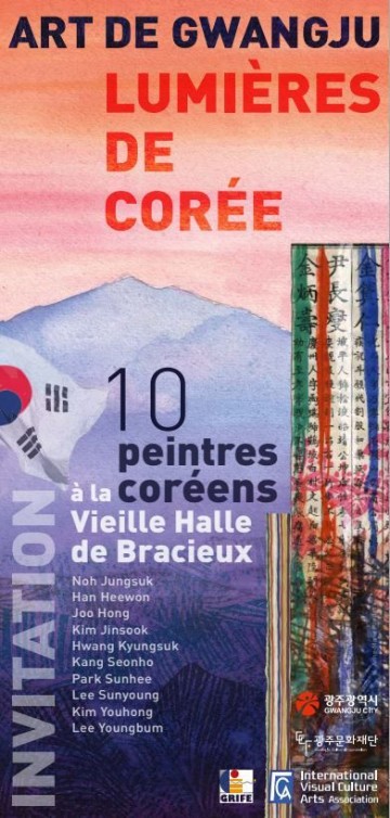 광주문화재단, 국제 교류 지원으로 세계 속 K-아트 확산 