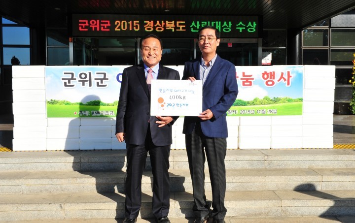 군위군, 이웃사랑 한돈 나눔 행사