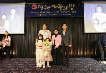 충주시가족센터, ‘2024년 달콤한 가족의 밤’ 성료