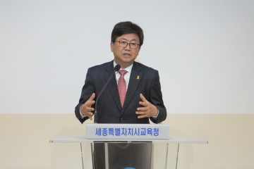 세종시교육청, 학교운영위원장 및 위원 대상 단위학교 자치 역량 강화 연수 실시