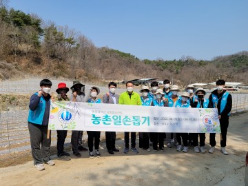 이산면 농가 4곳에서 일손 돕기 봉사 활동한 동양대 운낌봉사단