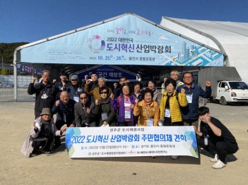2022 도시혁신 산업박람회 참가하는 성주군
