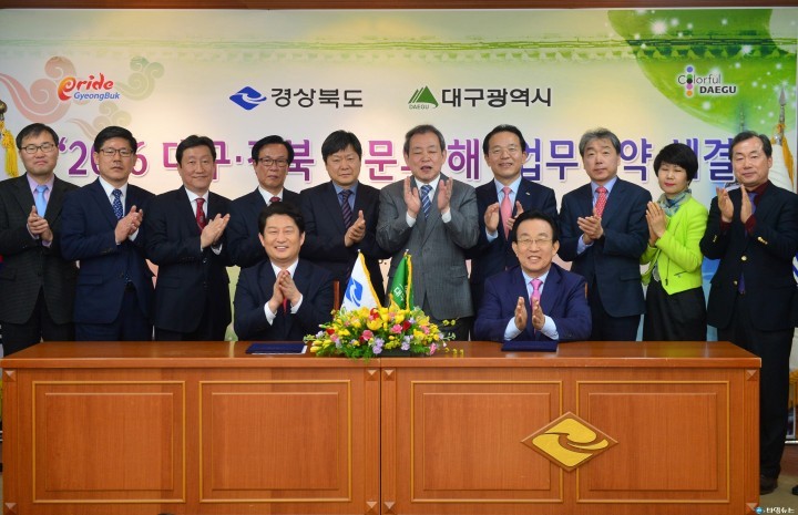 대구-안동, 상생의 손잡고‘관광 지형도’바꾼다