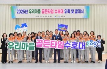 장성군, 군민 생명 지키는 ‘골든타임 수호대’ 출범 