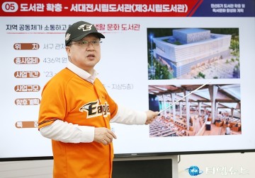 이장우 대전시장, 대덕구 오정동에 대표도서관 건립한다