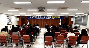 목포시, 자치법규 입법 역량 강화 교육 실시 