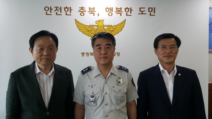 증평경찰서 설립 추진위원회 충북지방경찰청 방문