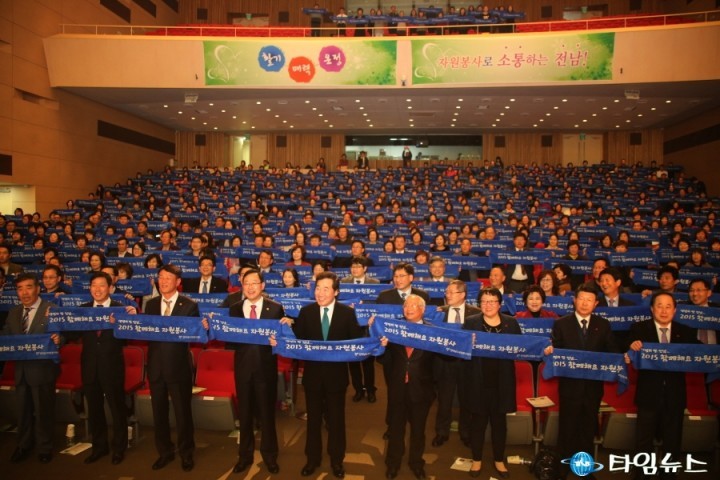 자원봉사자의 날 기념 제10회 전라남도 자원봉사자 대축제