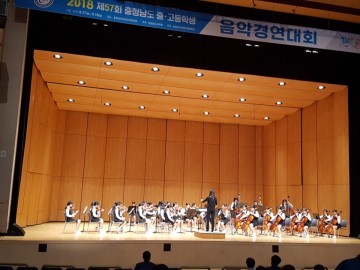 충남교육청, 창의적 감성 키우는 즐거운 음악 축제