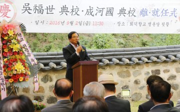 대전 대덕구, 회덕향교 추기 석전대제 봉행 및 전교 이·취임식 개최