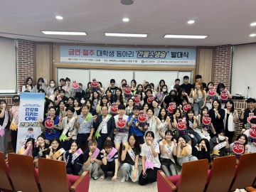 금연동아리 ‘상주시 간폐소생술’ 발대식 개최