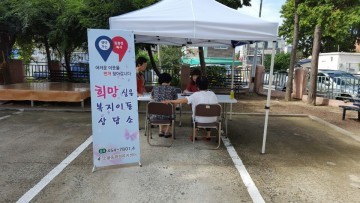 군산시 소룡동,8월 이동복지상담실 ‘희망나르샤’운영